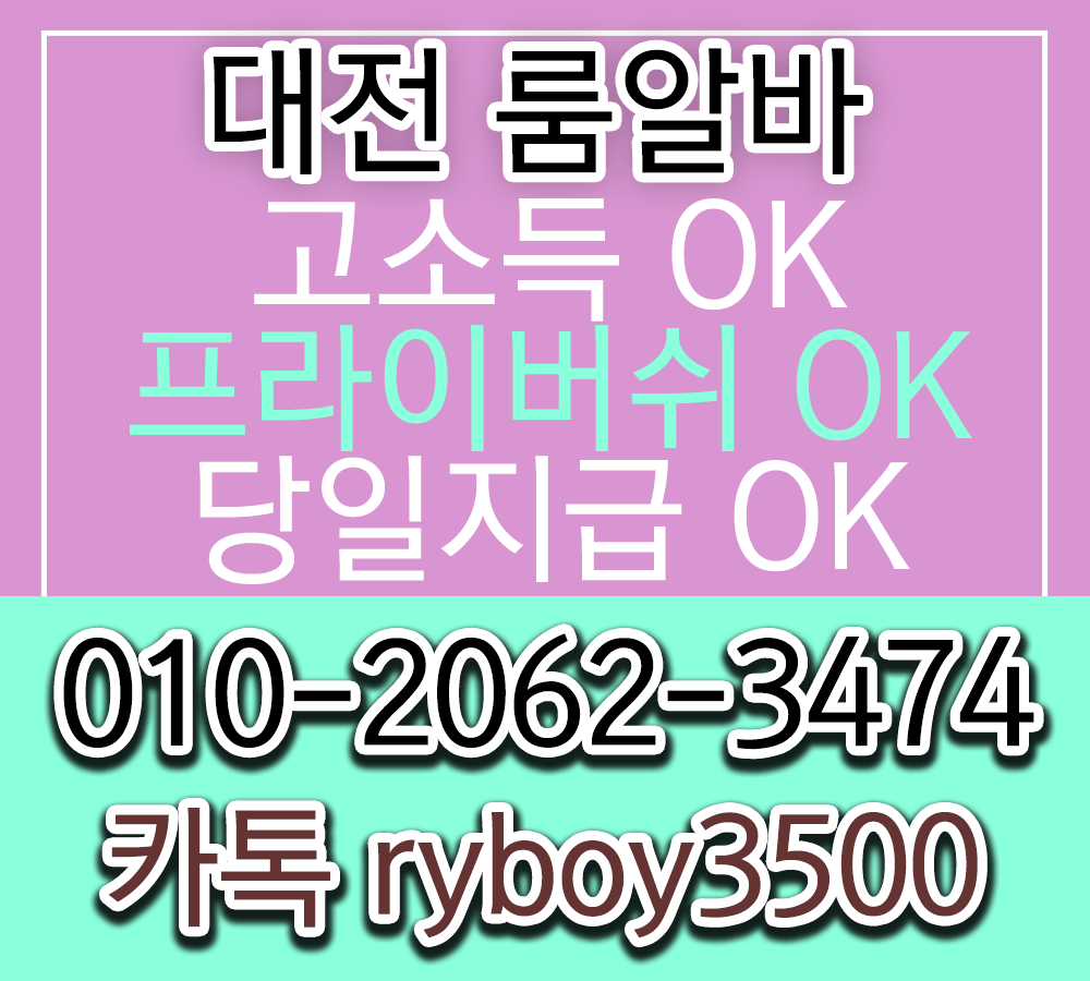 쌍용동룸고정,쌍용동여성알바,쌍용동노래방알바,쌍용동노래방보도,쌍용동노래방도우미,쌍용동노래방고정,쌍용동야간알바,쌍용동투잡알바,쌍용동당일알바,쌍용동유흥알바
