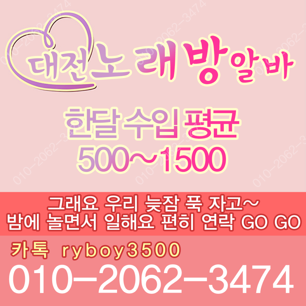 천안서북구룸알바,천안서북구룸보도,천안서북구룸도우미,천안서북구룸고정,천안서북구여성알바,천안서북구노래방알바,천안서북구노래방보도,천안서북구노래방도우미
