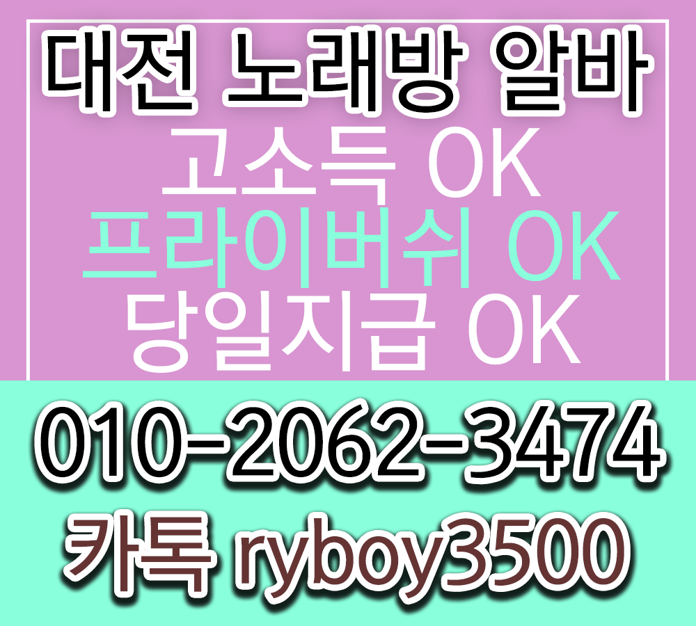 군산시투잡알바,군산시대학생알바,군산시바알바,군산시보도사무실,군산시여우알바,군산시악녀알바,군산시퍼블릭알바