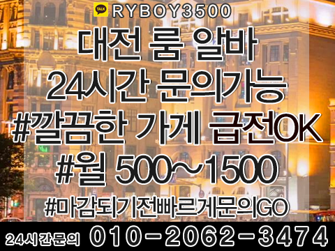 천안서북구노래방고정,천안서북구야간알바,천안서북구투잡알바,천안서북구당일알바,천안서북구유흥알바,천안서북구bar알바,천안서북구업소알바,천안서북구고소득알바,천안서북구투잡알바