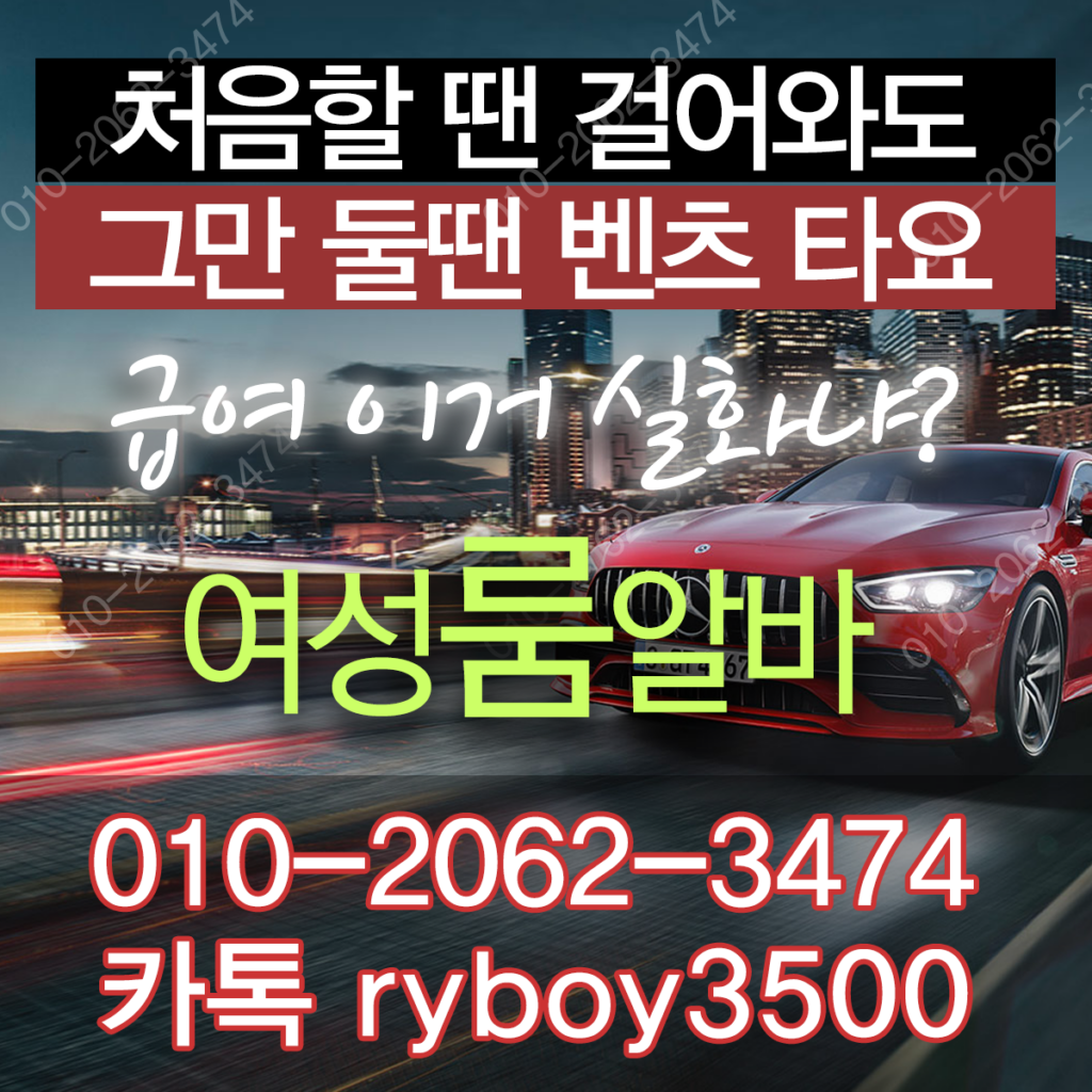 신탄진동퍼블릭알바,신탄진동테이블알바,신탄진동업소알바,괴정동룸알바,괴정동룸보도,괴정동룸도우미,괴정동룸고정,괴정동여성알바