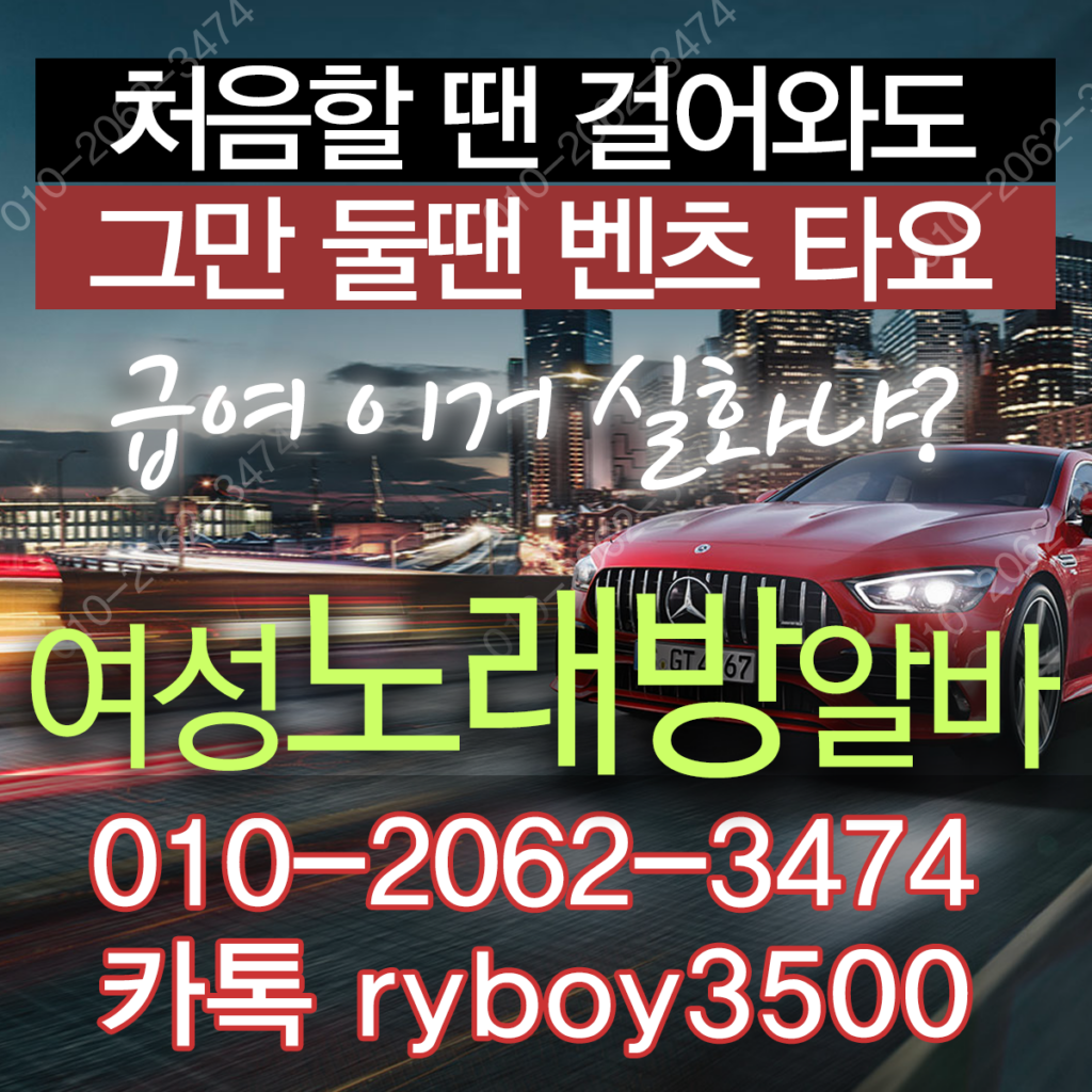 ,신탄진동룸알바,신탄진동룸보도,신탄진동룸도우미,신탄진동룸고정,신탄진동여성알바,신탄진동노래방알바,신탄진동노래방보도