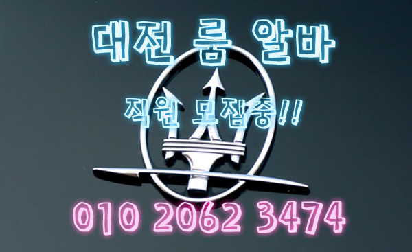 신탄진동업소알바,신탄진동고소득알바,신탄진동투잡알바,신탄진동대학생알바,신탄진동바알바,신탄진동보도사무실,신탄진동여우알바,신탄진동악녀알바
