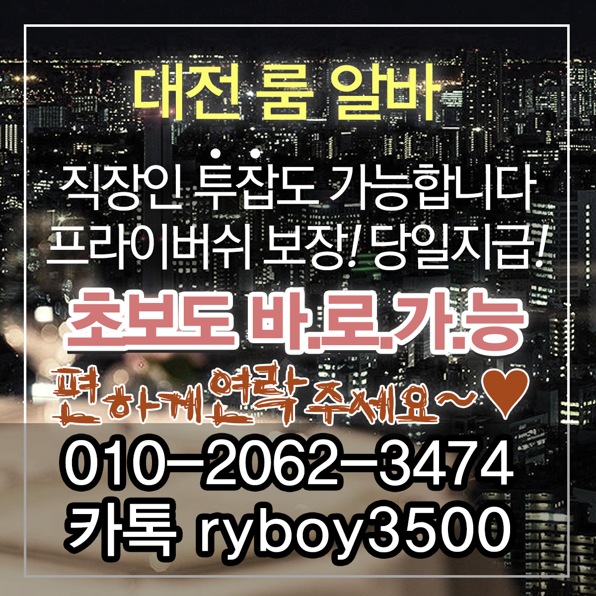 청주시여우알바,청주시퍼블릭알바,청주시테이블알바,청주시업소알바,청주시룸싸롱알바,청주시단기알바,청주시장기알바,청주시밤알바,흥덕구룸알바,흥덕구룸보도