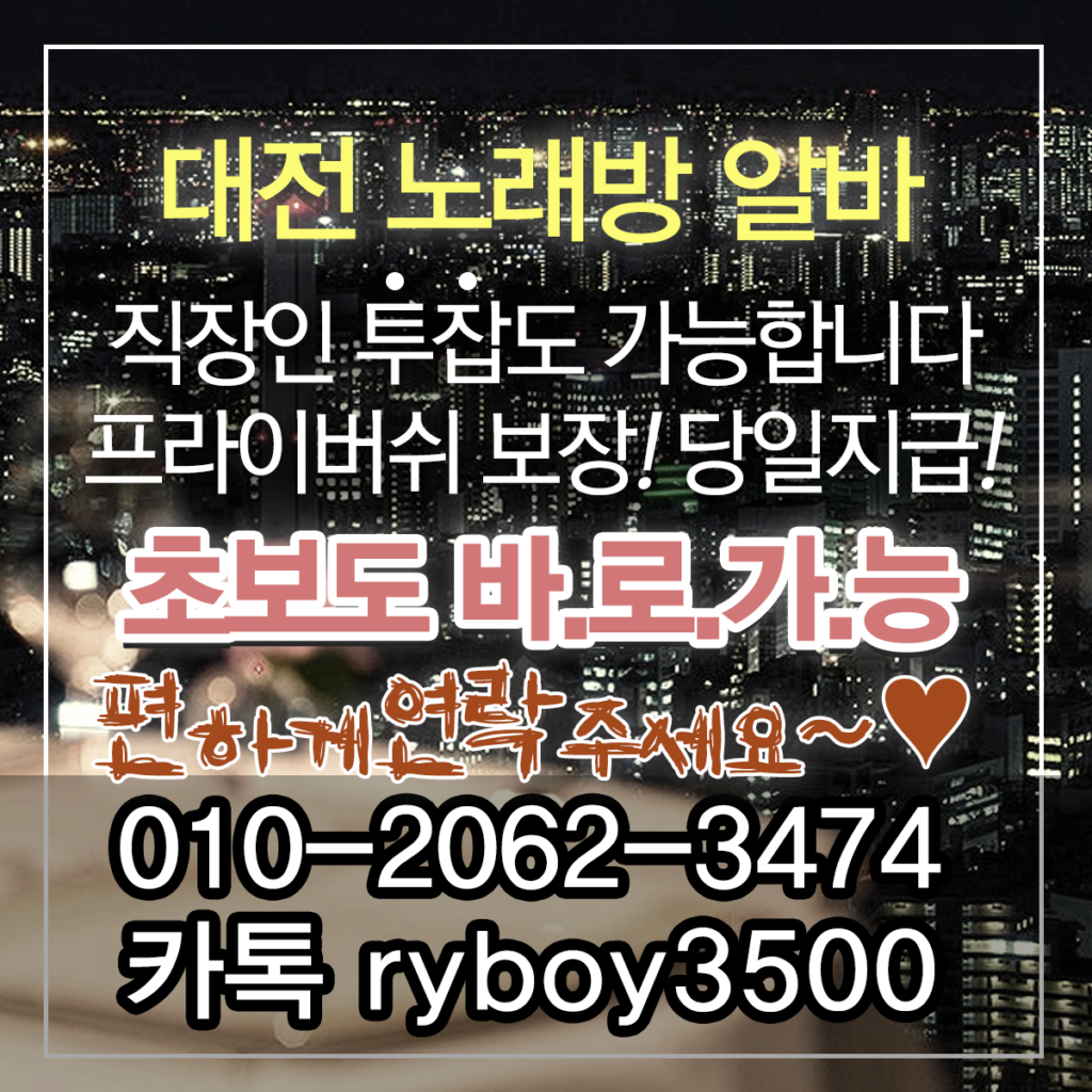 천안서북구대학생알바,천안서북구바알바,천안서북구보도사무실,천안서북구여우알바,천안서북구퍼블릭알바,천안서북구테이블알바,천안서북구업소알바,천안서북구룸싸롱알바