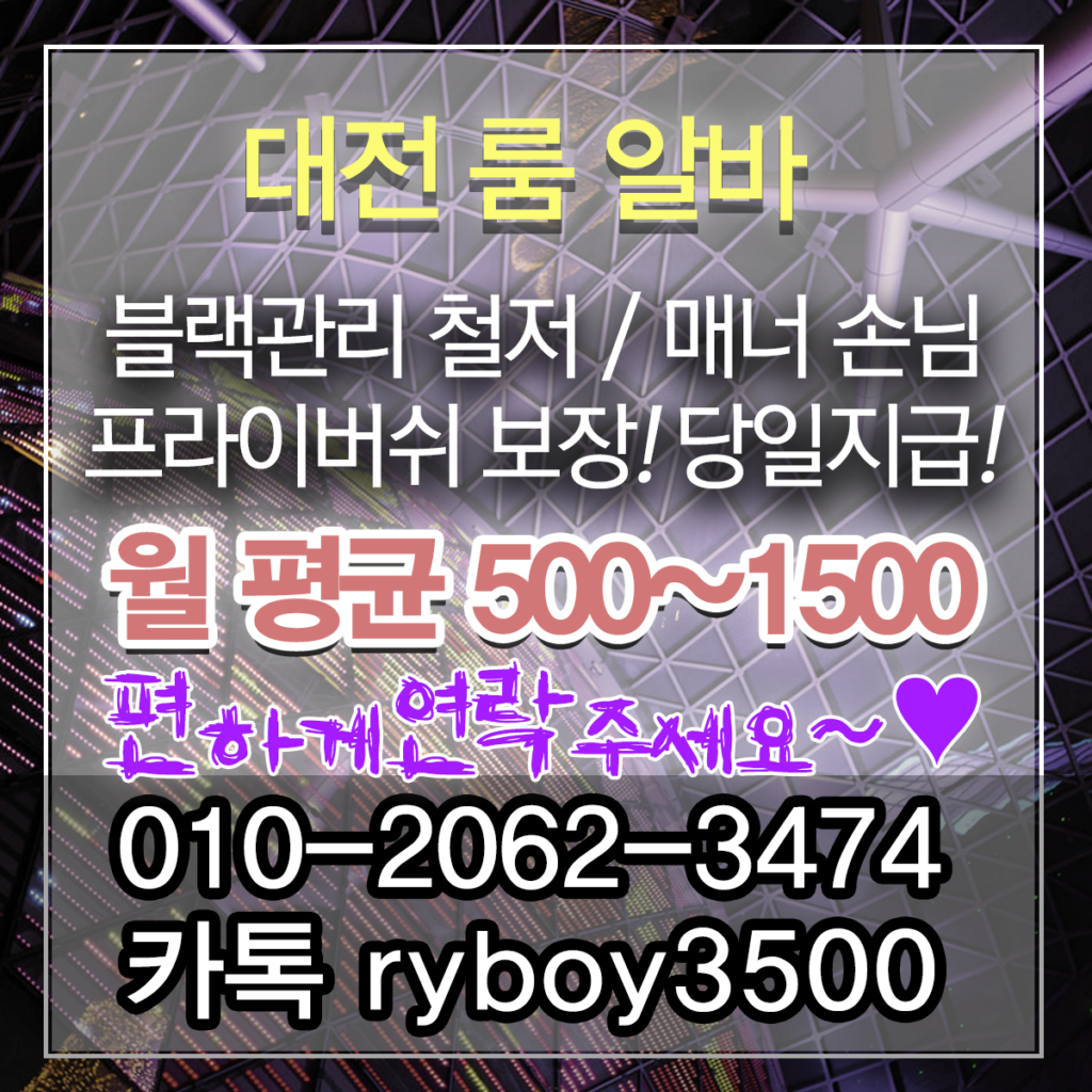 군산시룸알바,군산시룸보도,군산시룸도우미,군산시룸고정,군산시여성알바,군산시노래방알바,군산시노래방보도,군산시노래방도우미