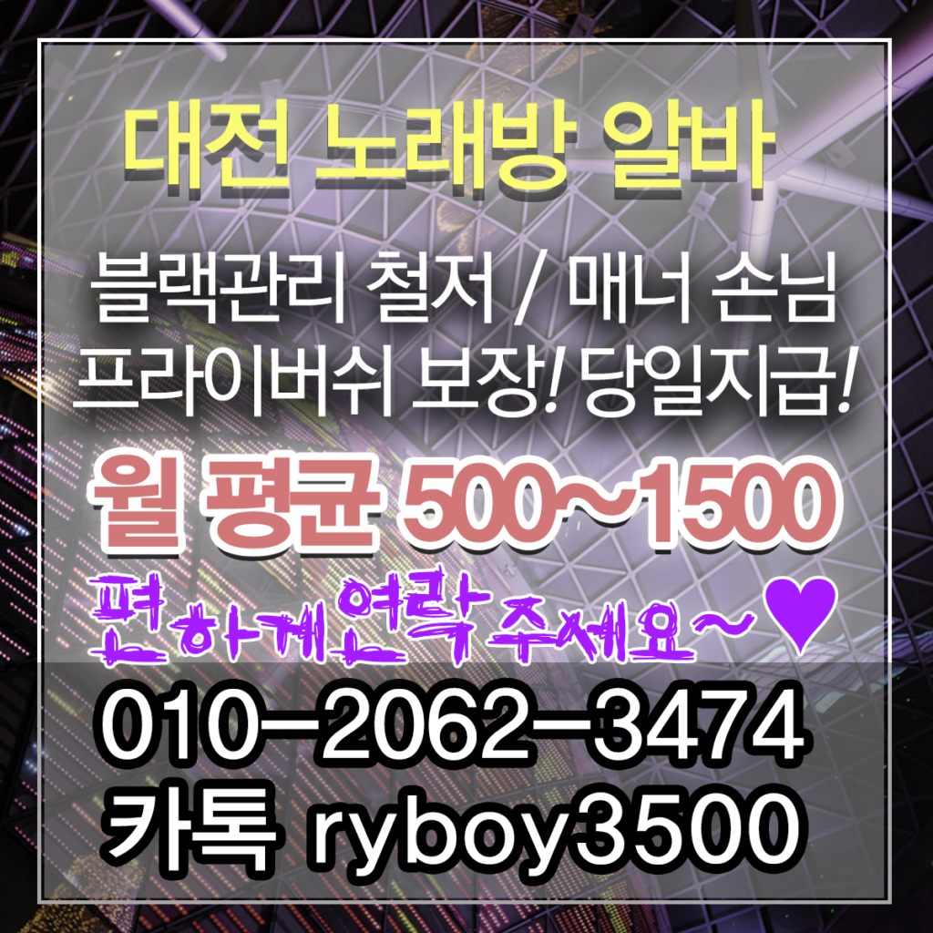 청주투잡알바,청주대학생알바,청주바알바,청주보도사무실,청주여우알바,청주악녀알바,청주퍼블릭알바,청주테이블알바,청주업소알바