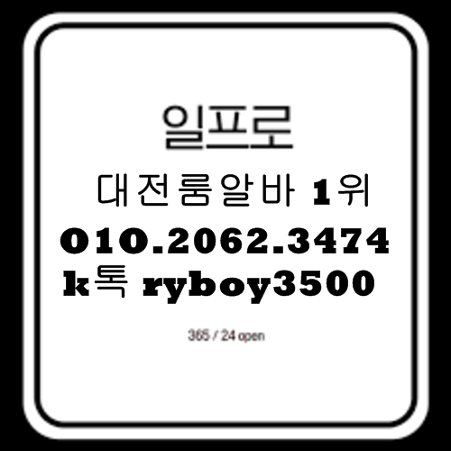 우아동노래방알바,우아동노래방보도,우아동노래방도우미,우아동노래방고정,우아동야간알바,우아동투잡알바,우아동당일알바,우아동유흥알바,우아동bar알바,우아동업소알바