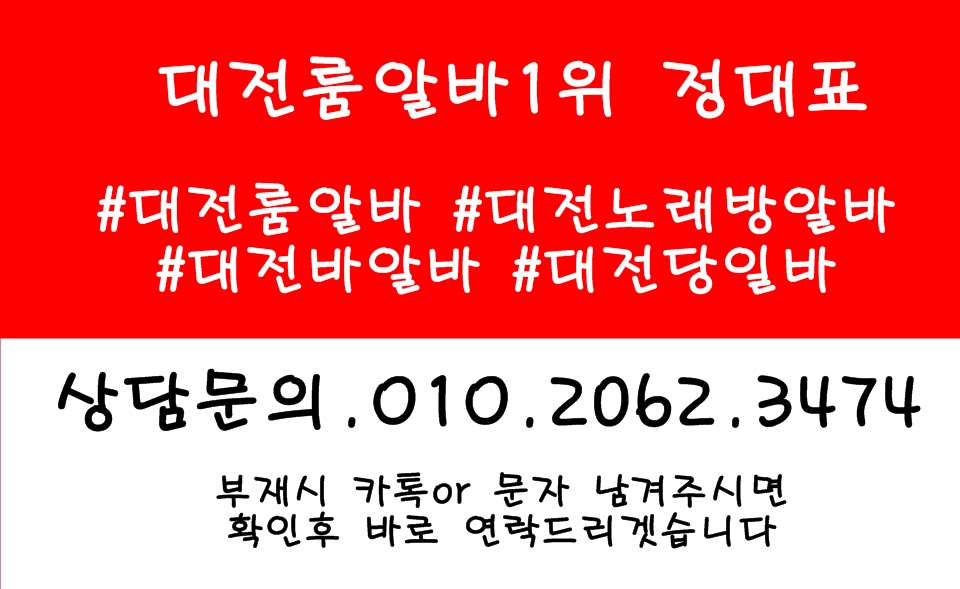 성정동노래방보도,성정동노래방도우미,성정동노래방고정,성정동야간알바,성정동투잡알바,성정동당일알바,성정동유흥알바,성정동bar알바,성정동업소알바