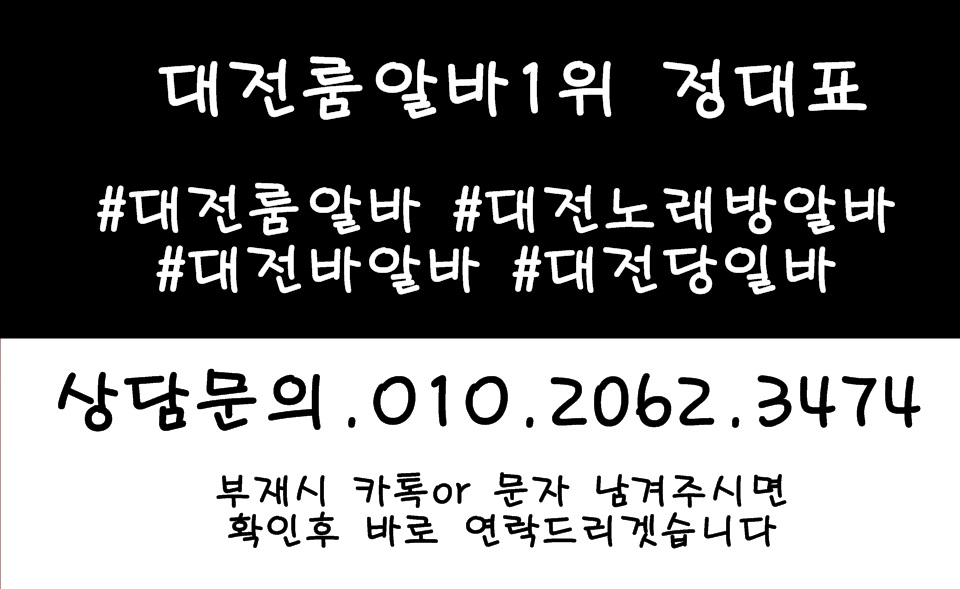 전주시투잡알바,전주시당일알바,전주시유흥알바,전주시bar알바,전주시업소알바,전주시고소득알바,전주시투잡알바,전주시대학생알바,전주시바알바,전주시보도사무실